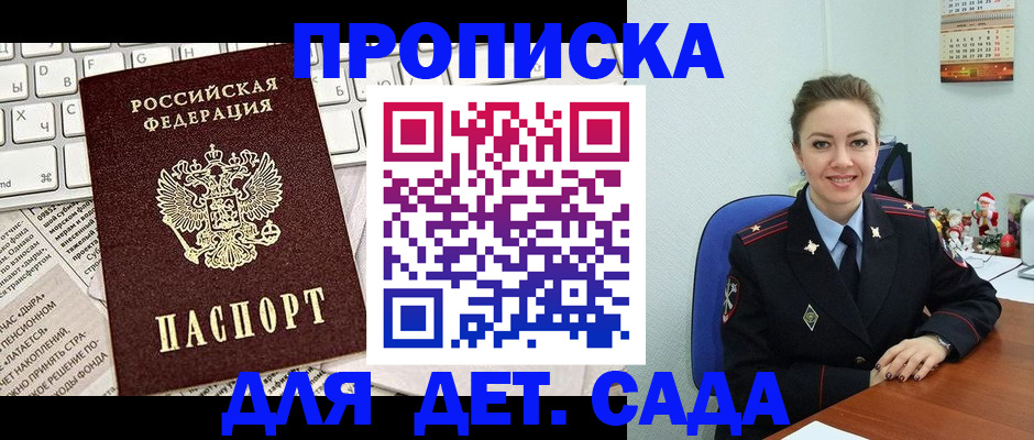 временная регистрация гарантия в Северобайкальске