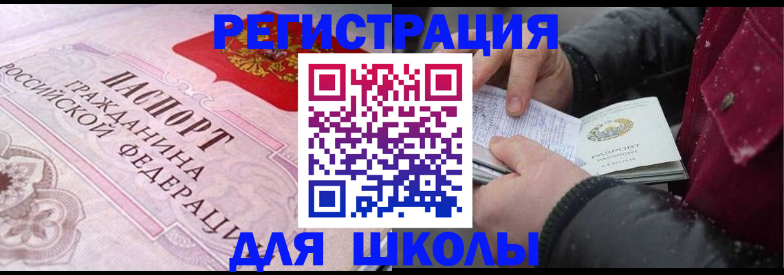 регистрация для дет. сада в Северобайкальске