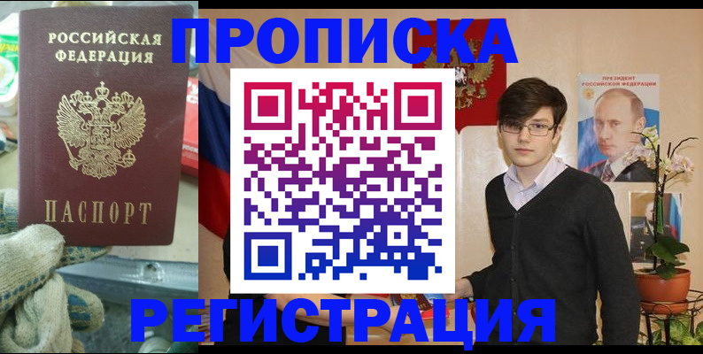 временная регистрация госуслуги в Северобайкальске